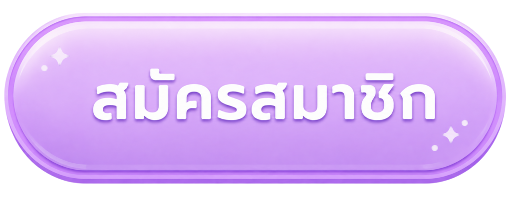 sigin - Purple